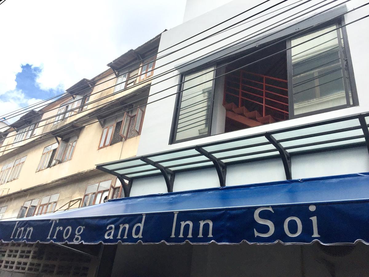 Inn Trog And Inn Soi (Adults Only) バンコク都 エクステリア 写真